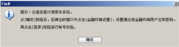 通达信炒股软件使用方法2