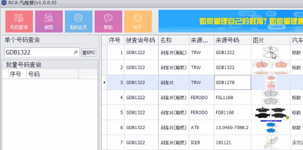 软件介绍1