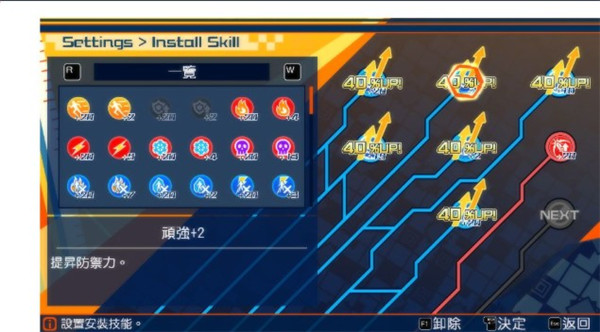 实用向攻略1
