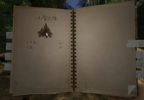 绿色地狱怎么生火1