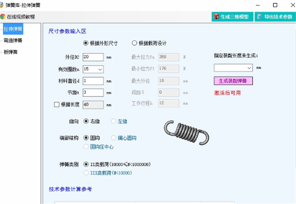 使用方法3