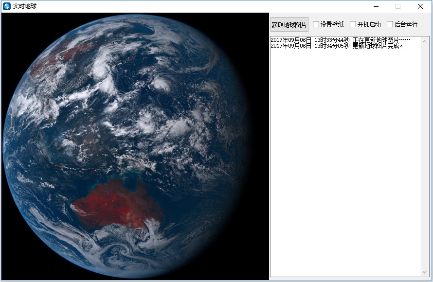 实时地球电脑版截图