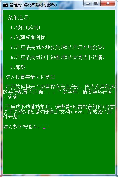 迅雷10怎么特别1