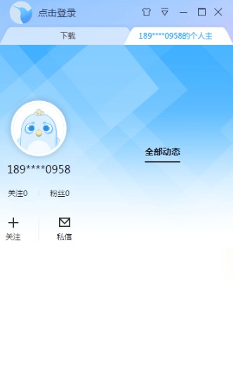 迅雷10VIP特别版怎么使用1