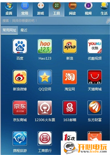 叮当桌面助手使用说明截图3