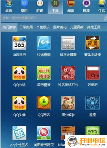 叮当桌面助手使用说明截图5