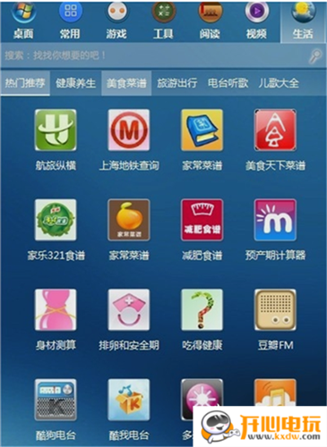 叮当桌面助手使用说明截图8