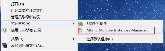 小米快传电脑版安装教程2