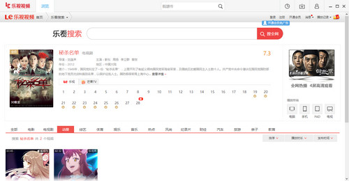 乐视影视播放器使用说明2