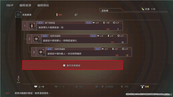 噬神者3子弹配方1