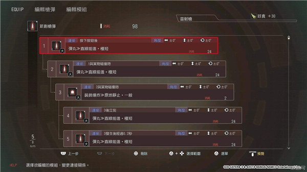 噬神者3子弹配方2