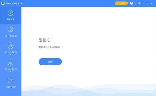 疯师傅特别版截图