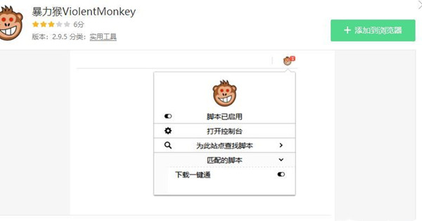 暴力猴脚本怎么用