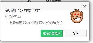 暴力猴脚本怎么用