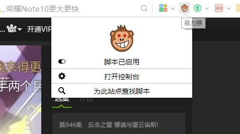 暴力猴脚本怎么用