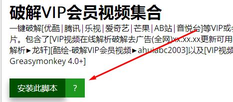 暴力猴脚本怎么用