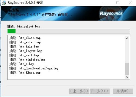 安装步骤3