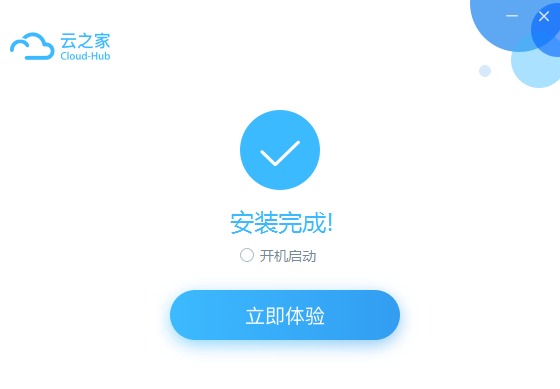 安装方法截图3
