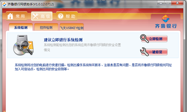 使用步骤截图2