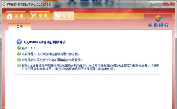 使用步骤截图3