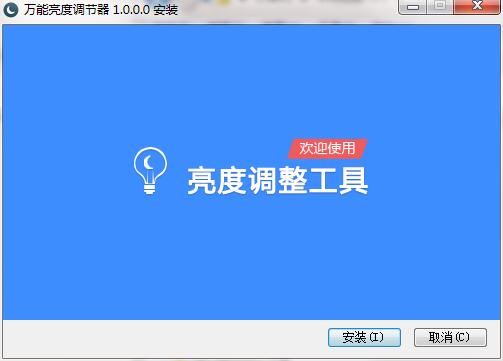 安装方法1