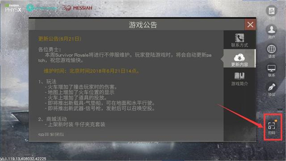 荒野行动国际服常见问题