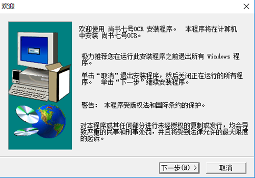 尚书7号安装步骤2