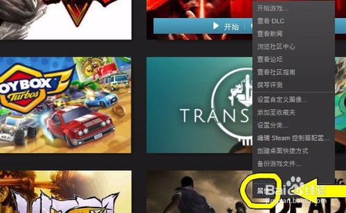 铁拳7怎么设置中文