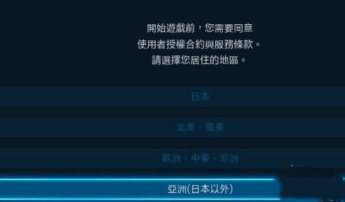 铁拳7怎么设置中文