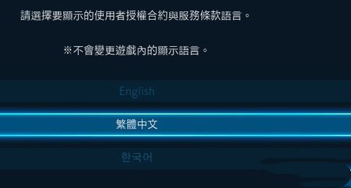 铁拳7怎么设置中文