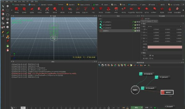Realflow10中文版截图