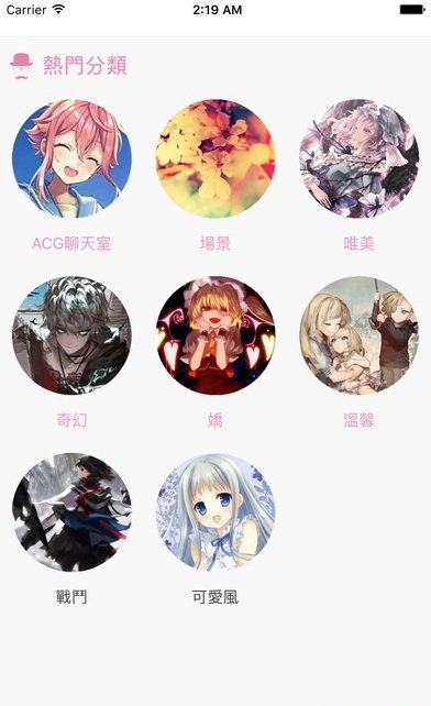 哔咔哔咔电脑版截图