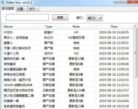 影视资源搜索神器怎么使用1