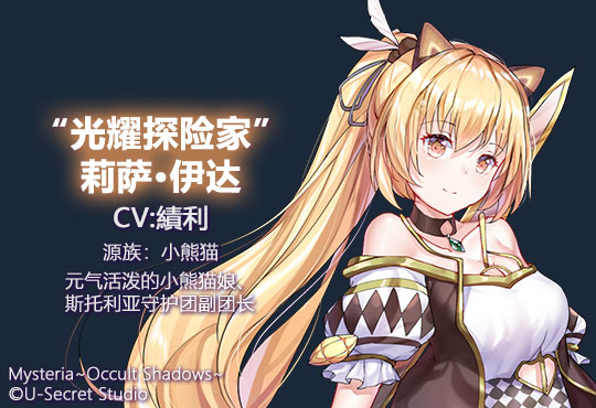 角色介绍7