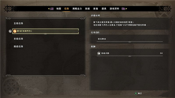 游戏菜单2