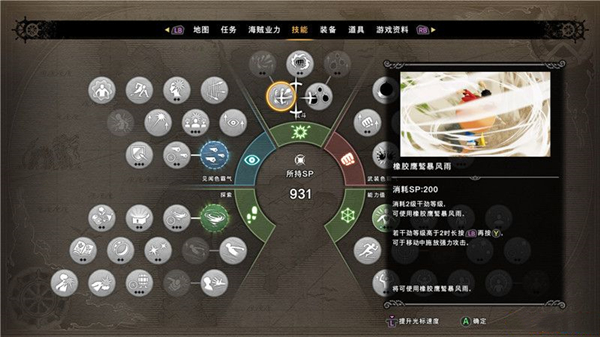 游戏玩法与技巧5