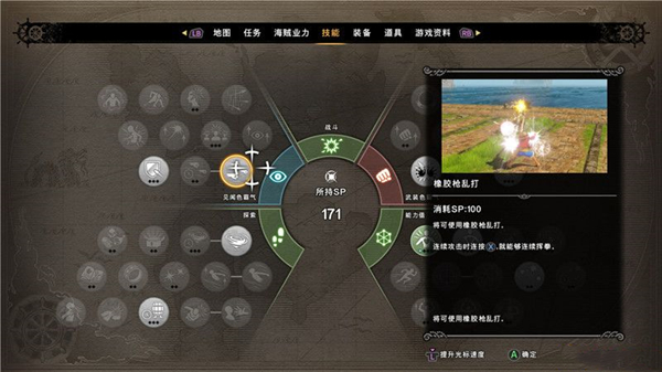 战斗技能1