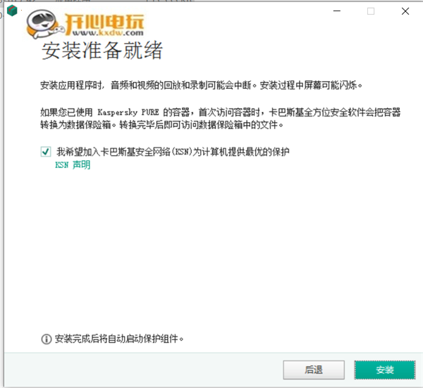安装方法2