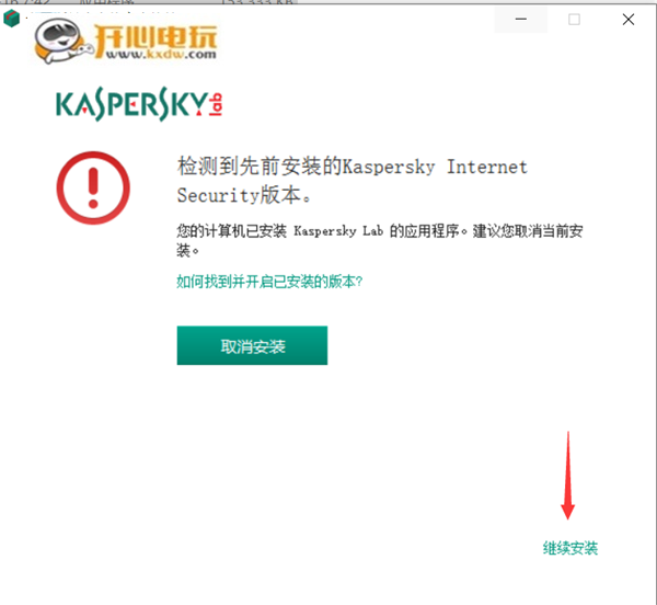安装方法3