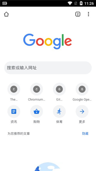 自由浏览PC版截图