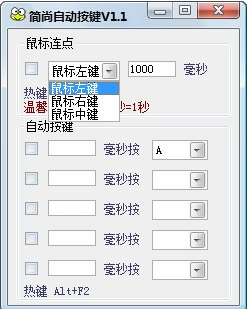 简尚自动按键使用说明