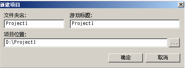 rpgmaker软件使用教程1