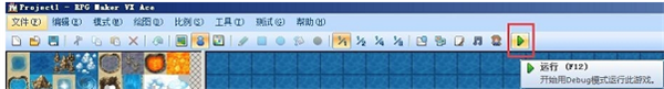 rpgmaker软件使用教程4