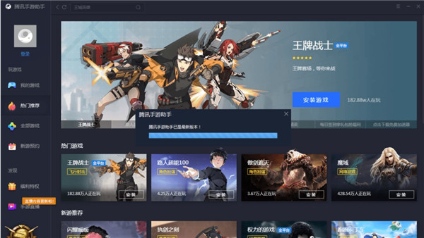 腾讯手游模拟器绿色版软件介绍