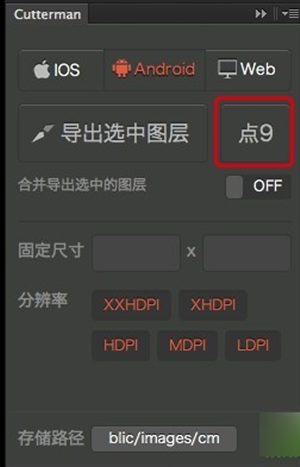 cutterman软件输出点9图教程1