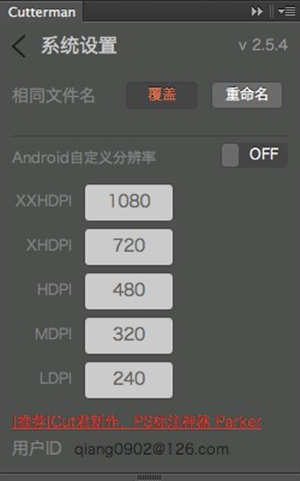 cutterman软件系统设置说明1