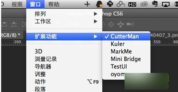 cutterman软件安装方法1