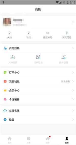 比心怎么接单