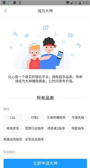 比心怎么接单