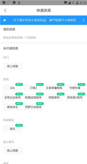 比心怎么接单
